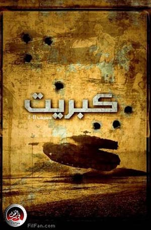 الملصق الدعائي للفيلم