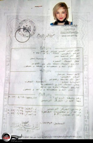 صورة قيد الزواج