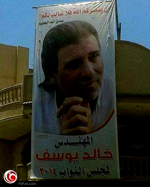 صورة من الحملة الدعائية لخالد يوسف