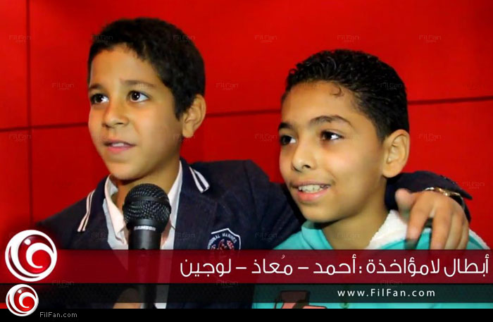 أحمد داش ومعاذ نبيل 