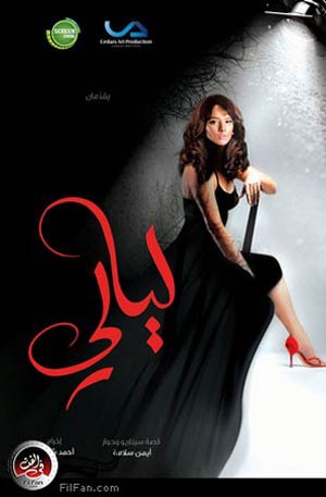 الفنانة زينة