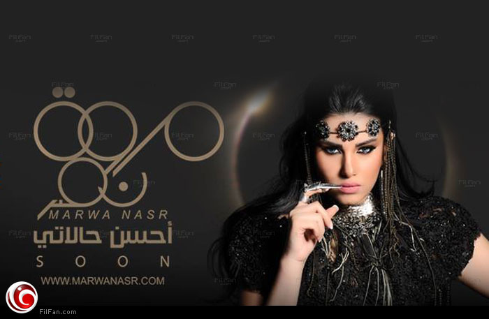 الملصق الدعائي لألبوم مروة نصر