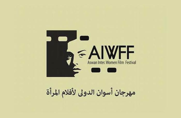 شعار مهرجان أسوان لسينما المرأة