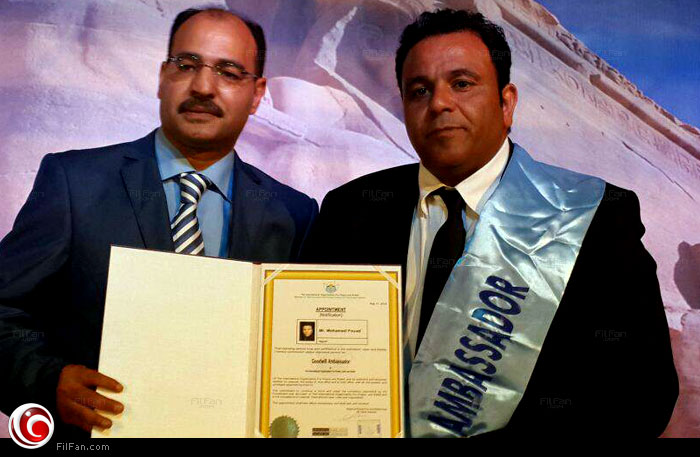 محمد فؤاد يتسلم جائزته عن مجمل أعماله الوطنية وسعيد باختياره سفيرا للأمم المتحدة