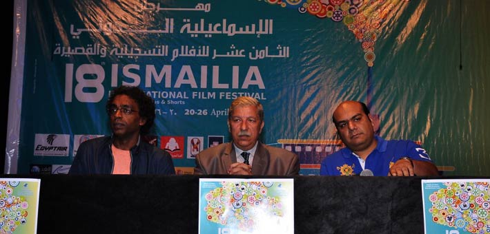 مؤتمر مهرجان الاسماعيلية