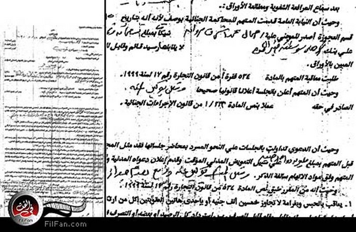 صورة من الحكم