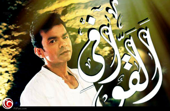 محمد محيي في ملصق أغنية &quot;القوافي&quot;