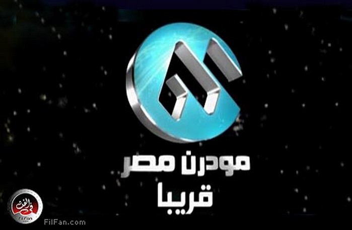 مودرن تعود من جديد