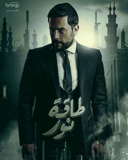 هاني سلامة في الملصق الدعائي للمسلسل