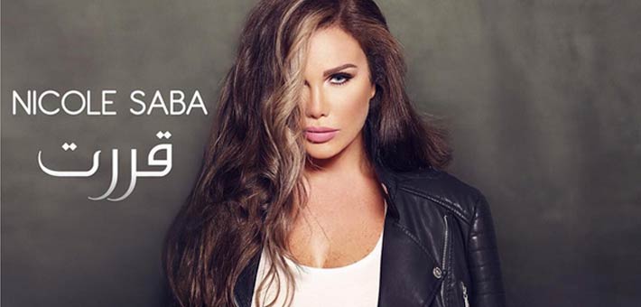 نيكول سابا