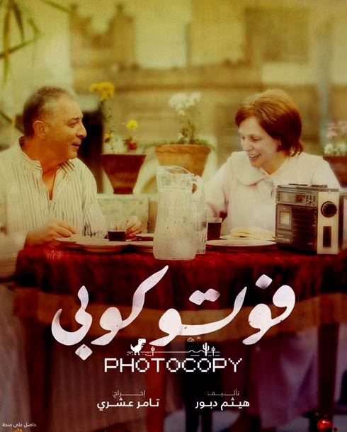 شيرين رضا ومحمود حميدة