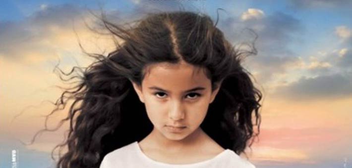 الملصق الإعلاني لفيلم قدرات غير عادية