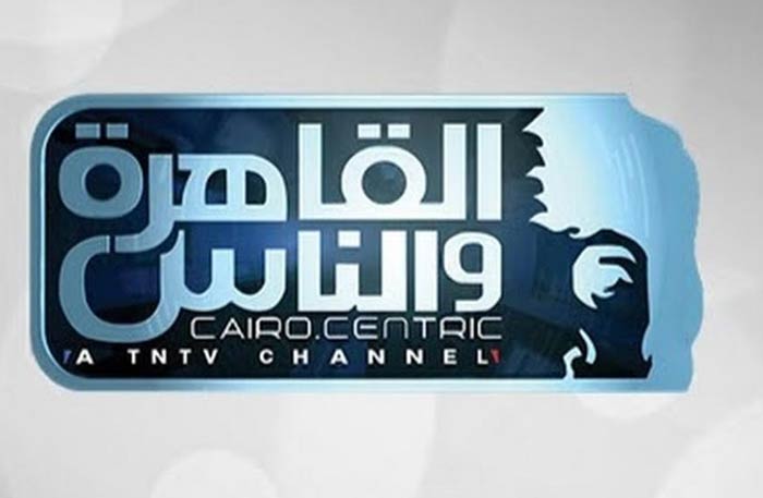 القاهرة والناس