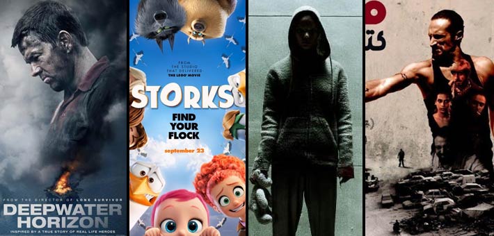 يبدأ اليوم الأربعاء 28 سبتمبر عرض خمسة أفلام جديدة في دور العرض المصرية.
