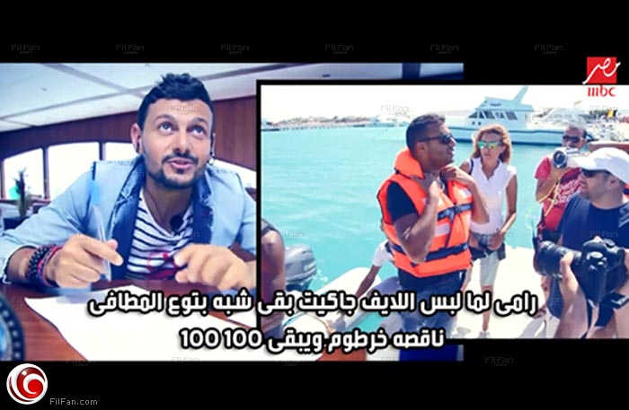 رامي صبري في الحلقة