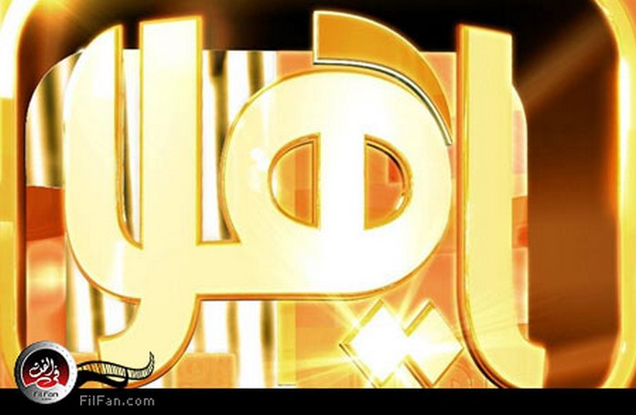 شعار برنامج &quot;يا هلا&quot;