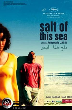 الملصق الدعائي لفيلم &quot;ملح هذا البحر&quot;