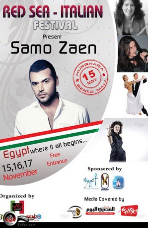 الملصق الدعائي للمهرجان