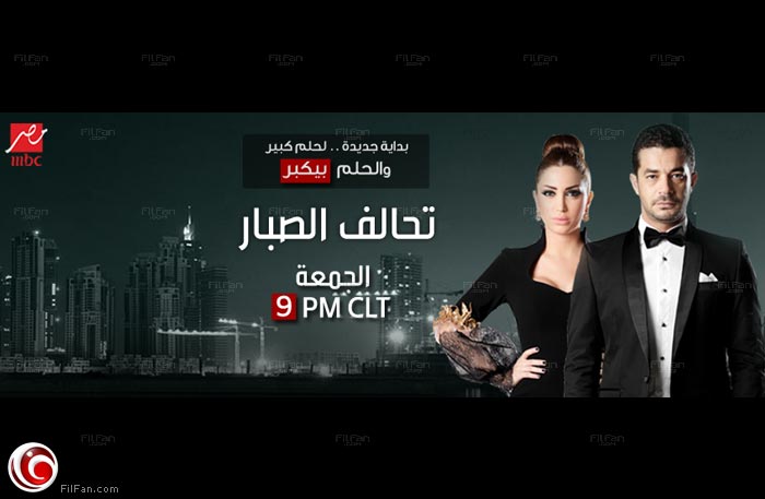 شريف سلامة ونسرين طافش في الملصق الدعائي للمسلسل