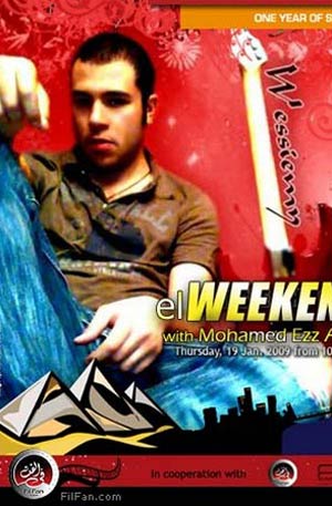 البوستر الدعائي لحلقة شريف الوسيمي