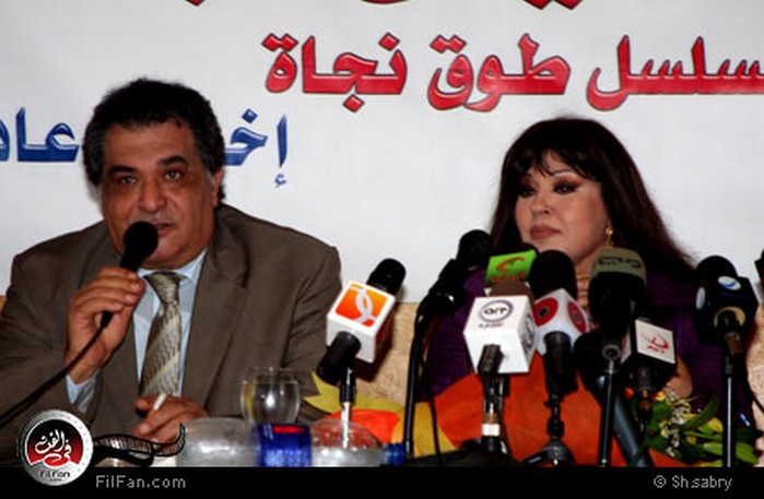 فيفي عبده ورياض الخولي أثناء المؤتمر الصحفي لمسلسل طوق نجاه