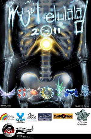 &quot;وسط البلد&quot; 2011