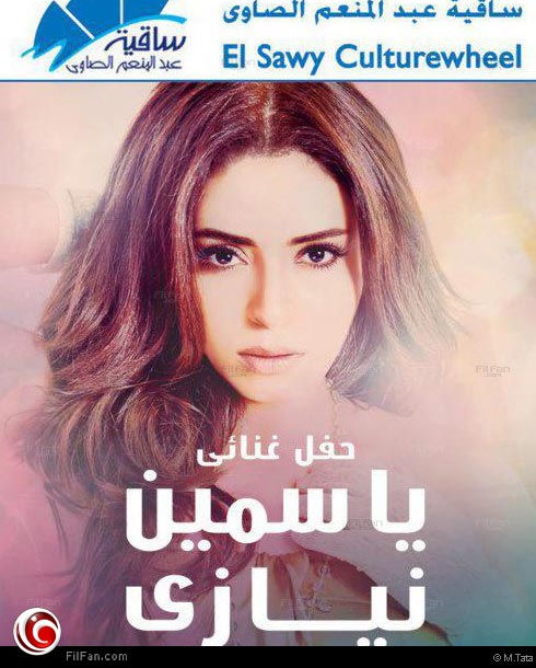 بوستر الحفل