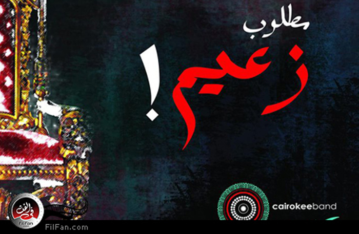 &quot;مطلوب دكر&quot; أثارت غضب الوزير!