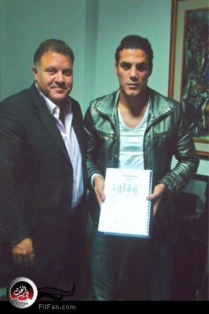 عمرو زكى يحمل سيناريو الفيلم بعد توقيع العقد