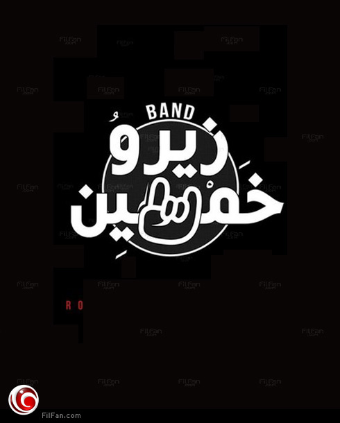 زيرو خمسين في ساقية الصاوي الإثنين 9 يونيو