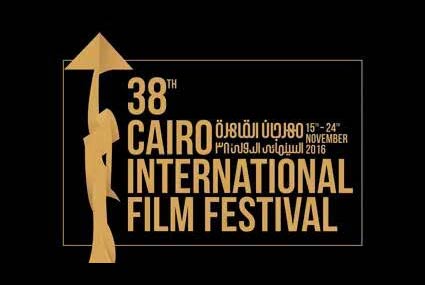 مهرجان القاهرة السينمائي 