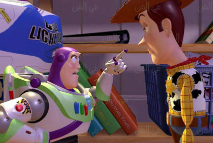 لقطة من فيلم &quot;حكاية لعبة&quot;