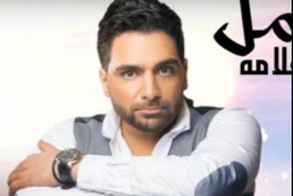 المطرب أكمل