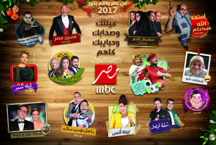 MBC مصر