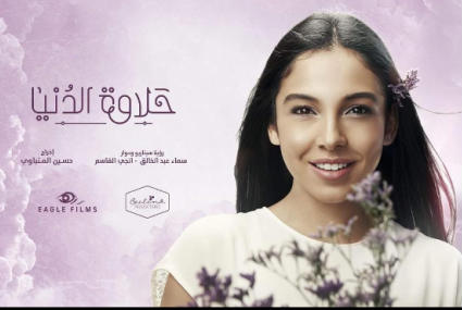 سلمى أبو ضيف 