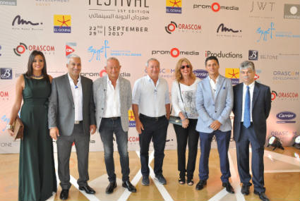 مهرجان الجونة السينمائي