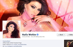 صفحة هيفاء وهبي على Facebook