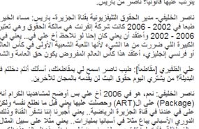 جانب من المقال