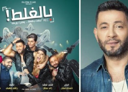 زياد برجي وفيلم بالغلط