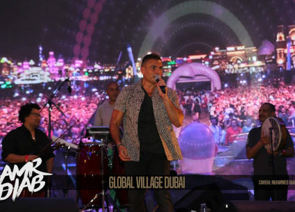 حفل عمرو دياب في القرية العالمية بدبي