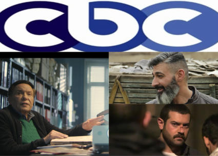مسلسلات قناة cbc في رمضان 2018
