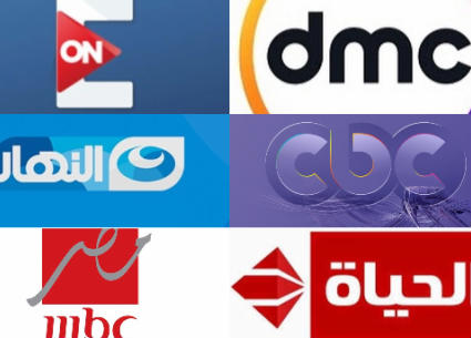 قنوات dmc و cbc و OnE و MBC مصر والحياة والنهار