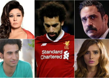 أمير كراراة وزينة وفيفي عبده وعلي ربيع ومحمد صلاح