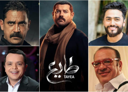 تامر حسني ومحمد هنيدي وصلاح عبد الله وأمير كرارة وعمرو يوسف