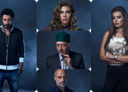 مسلسل &quot;الكبريت الأحمر&quot;