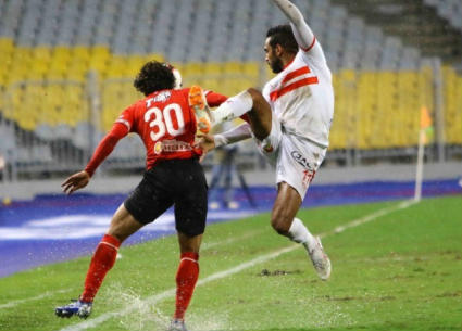مباراة الزمالك والأهلي