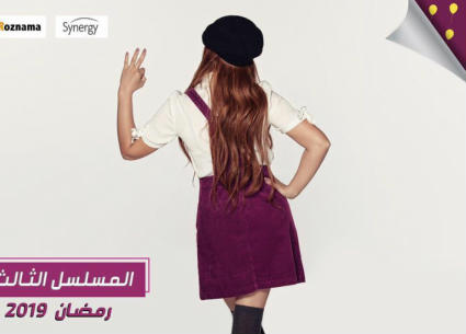 البطلة المجهولة