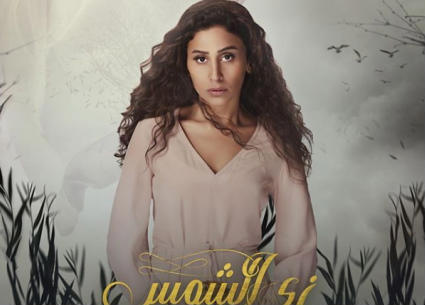 دينا الشربيني