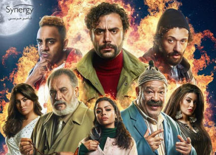 الملصق الدعائي لمسلسل "هوجان"