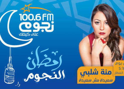 منة شلبي ومسلسل "سعيدة مش سعيدة"